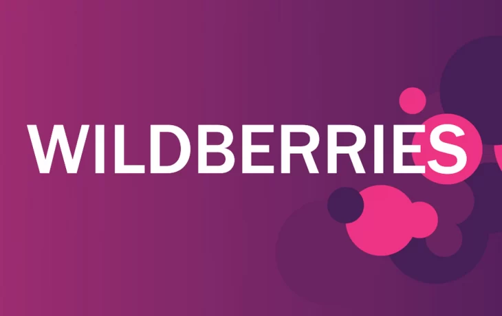 Оборот Wildberries превысил 1 трлн руб.